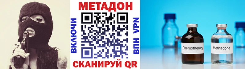 цена наркотик  мега ссылка  МЕТАДОН мёд  Макарьев 